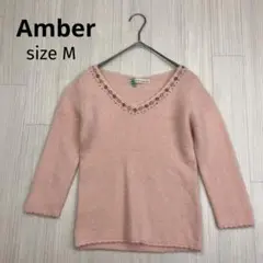 Amber アンバー アンゴラ ウール ニット ビジュー付き 7分袖 M