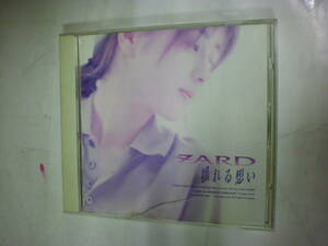 CDアルバム[ ZARD ザード ]揺れる想い 10曲 送料無料