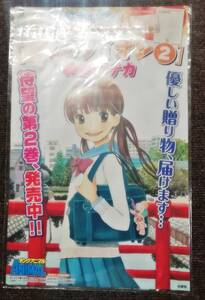 ◎【管Z037-0.5kg】★ 冊子類 ヤングアニマル セブンイレブン限定企画　3月のライオン スペシャル★レターセット 羽海野チカ