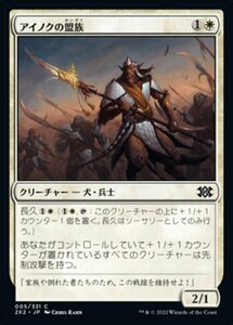 MTG ■白/日本語版■ 《アイノクの盟族/Ainok Bond-Kin》★FOIL★ ダブルマスターズ2022 2X2