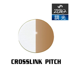 当店オリジナル オークリー サングラス 交換レンズ OAKLEY CROSSLINK PITCH クロスリンク ピッチ 調光レンズ ZERO製