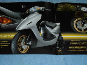 ★2002年 AF57 HONDA Dio Z4 原付バイク カタログ▲ホンダ スマート ディオ ズィーフォー AF55E 水冷 4ストローク/スクーター モーニング娘