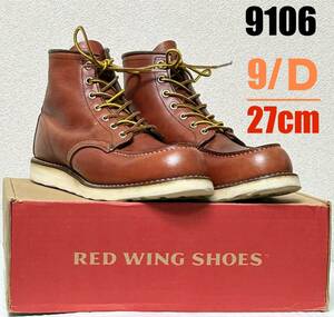 箱付き【9/D】9106 RED WING ◇レッドウィング　ハーレー　gpz 900 ブーツ