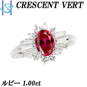 クレサンベール 再結晶ルビー リング 1.00ct ダイヤモンド Pt900 ブランド 京セラ 送料無料 美品 中古 SH108487