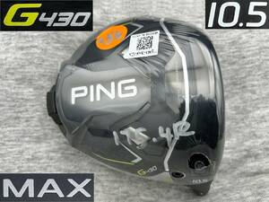 CT256 ツアー支給品 WRX PROTO 2022 PING G430 MAX 10.5 (リアル 10.75°) スペックシート付き TOUR ISSUE 軽め