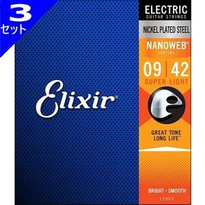 3セット Elixir Nanoweb #12002 Super Light 009-042 エリクサー コーティング弦 エレキギター弦