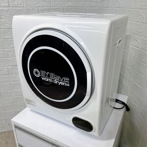 【通電確認済み！】ケーズウェーブ WARM DRYER 3.0 ホワイト コンパクト 衣類乾燥機 電気衣類乾燥機 現状品/RSZ2411256-A