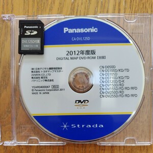 ★☆Panasonicストラーダ 2012年度版 DVD ロム CA-DVL125D☆★