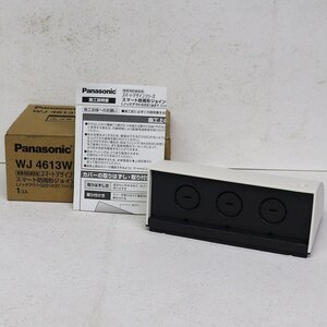 《H00057》Panasonic (パナソニック）WJ4613W スマート防雨形ジョイントボックス 【ホワイト】ノックアウトG22×3 工事用配線 未使用品 ▼