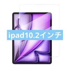 iPad 10.2インチ 2022 フィルム アイパッド 第10世代