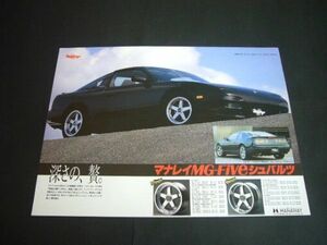 180SX マナレイ MG-Five シュバルツ ホイール 広告　検：ポスター カタログ