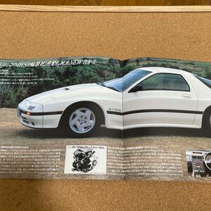 貴重　FC3S RX-7 カタログ 初期型　コレクション品