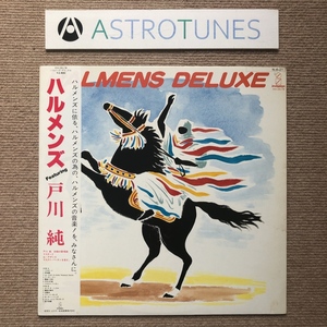 良盤 ハルメンズ Halmens 1984年 LPレコード ハルメンズ・デラックス Halmens Deluxe 名盤 国内盤 J-Rock 戸川純 佐藤奈々子 上野耕路