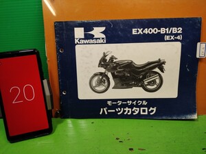 ●（R51127 B4）20　EX400-B1/B2　EX-4　パーツリスト パーツカタログ PARTS LIST PARTS CATALOGUE