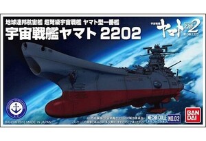 中古プラモデル 宇宙戦艦ヤマト 2202 「宇宙戦艦ヤマト2202 愛の戦士たち」 メカコレクション