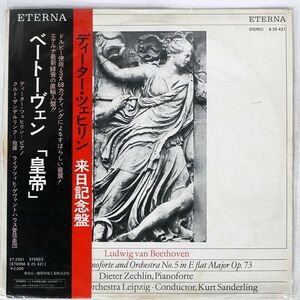 東独 帯付き ディーター・ツェヒリン/ベートーヴェン ピアノ協奏曲第5番 皇帝/ETERNA 825421 LP