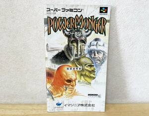 スーパーファミコン　パワーモンガー ～魔将の謀略～　説明書