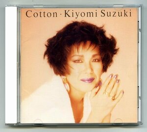 【送料込み】 鈴木聖美 「Cotton・Kiyomi Suzuki」