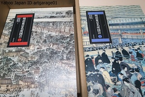 明治東京名所図会・2冊/新撰東京名所図会・東京近郊名所図会・小金井名所図会・横浜名所図会ほか合計85巻を縮小影印し13000余の索引を付す