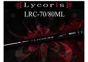 イッセイ リコリス 一誠 Lycoris LRC-70/80ML 新品未使用！オマケ付き！村上晴彦！赤松健！稀少！