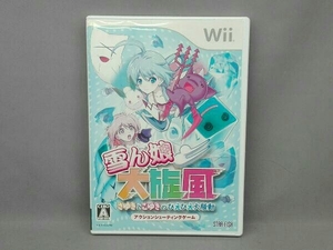 Wii 雪ん娘大旋風 ~さゆきとこゆきのひえひえ大騒動~