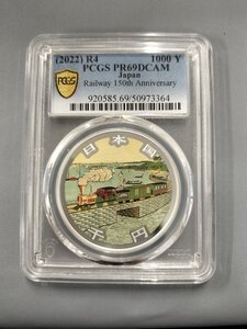 SPD07　日本 　PCGS PR69DCAM　鉄道開業150周年記念千円銀貨 Railway 150th Anniversary 1000Yen Silver 令和4年（2022）