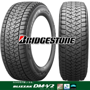 ブリヂストン 国産 スタッドレスタイヤ ブリザック DM-V2 195/80R15 195/80-15 96Q 2024年製 新品 4本 送料無料 ジムニーシエラ ハイエース