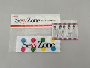 SexyZone クリーナークロス オリジナルカード ロッテ チョコ無し 非売品 佐藤勝利 中島健人 菊池風磨 マリウス葉 松島聡