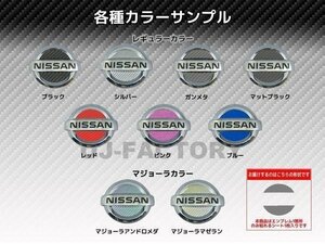 ★ハセプロ ステアリング用カーボン エンブレム/マゼラン(CESN-3MZ)★NISSAN エルグランド E52 （H22/8～）