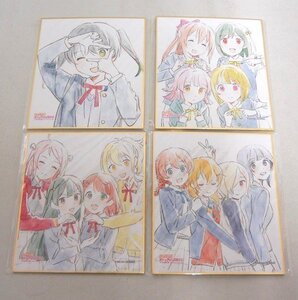 □ラブライブ！虹ヶ咲学園スクールアイドル同好会 めばち描き下ろし ミニ色紙 全4種セット 未開封