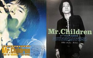 Mr.Children ミスター・チルドレン 桜井和寿 切り抜き 300P ★貴重 ★説明欄にも画像あり