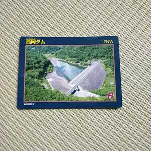 西岡ダム　北海道　北海道ダムカード　2