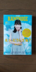 送料無料★KAMINOGE 105