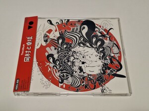 岡村と卓球　The Album　岡村靖幸　石野卓球　帯付