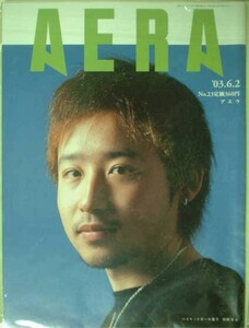 AERA 2003年No.23　バスケットボール選手　田臥勇太
