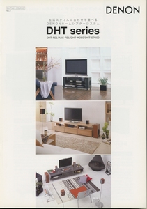 DENON 2007年10月DHTシリーズのカタログ デノン 管3463