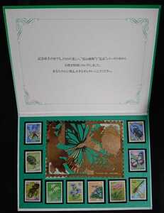 [082809]【POSTAGE STAMP GALLARY 高山植物 昆虫シリーズ】ミヤマクワガタ オニヤンマ アサギマダラ ミヤマリンドウ 未使用