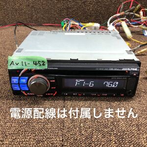 AV11-452 激安 カーステレオ CDプレーヤー ALPINE CDE-121J CD USB AUX FM/AM オーディオ 本体のみ 簡易動作確認済み 中古現状品