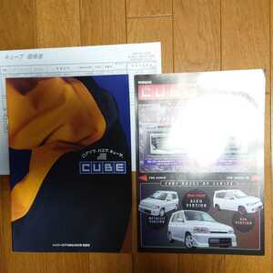 1999年11月・シール有・Z10・日産・キューブ・27頁・カタログ&オプションカタログ＆車両価格表　