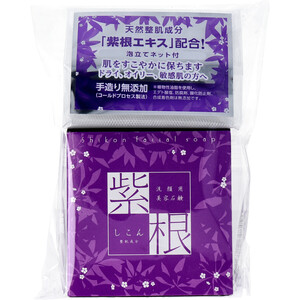 【まとめ買う】洗顔用　紫根石けん　（泡立てネット付き）　１００ｇ×4個セット