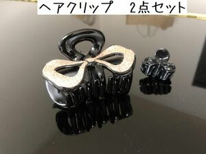 リボン型ヘアクリップ　2個セット　黒 　バンスクリップ