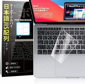 A2337A2179用 キーボードカバー 2020 日本語JIS配列 13 極薄 Air モデルMacbook 高い透明感 搭載 