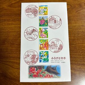 初日カバー ふるさと切手（254） 出雲大社とボタン 2000年5月1日発行 中国郵正　風景印