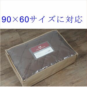 ■　送料無料！　　ハイタイプ掛け布団　マロンFH960　こたつ布団　幅90ｃｍ×60　正方形に対応　FF10752