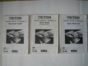 おまけ付　KORG TRITON /pro/pro X　取扱説明書　3冊セット