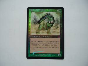 バイン　MTG 疑い深い濃霧獣/Leery Fogbeast foil 日本語1枚