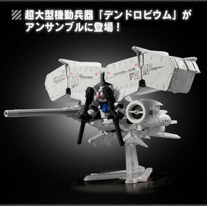 MOBILE SUIT ENSEMBLE EX40 41 デンドロビウム+ノイエ ジール モビルスーツアンサンブル 機動戦士ガンダム0083 GP03 ガンプラ コンバージ