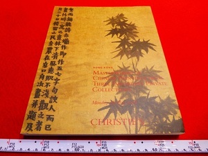 Rarebookkyoto ｘ131 Masterworks of Chinese Paintings Three Important Private Collection 2008 Christie