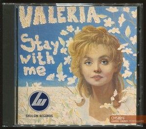 CMS2402-095＞Shulgin┃ヴァレリア／ステイ・ウィズ・ミー（Valeria－Stay With Me）