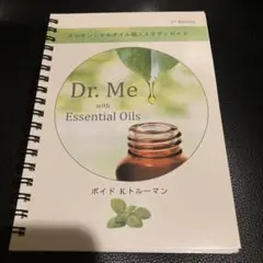 Dr.Me with Essential Oils ボイドK.トールマン